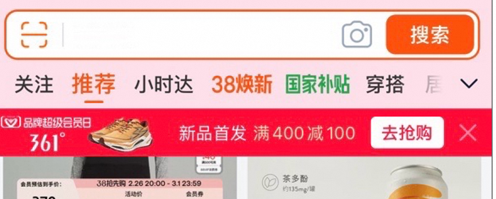 淘宝天猫的“开源”之战