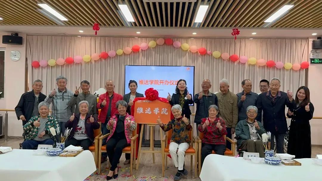 安养之家致力于为长者打造校园般的养老时光，拓宽“老有所乐”的生命维度