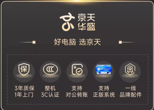 舒心服务一对一在线指导  KOTIN京天华盛提供办公定制化服务