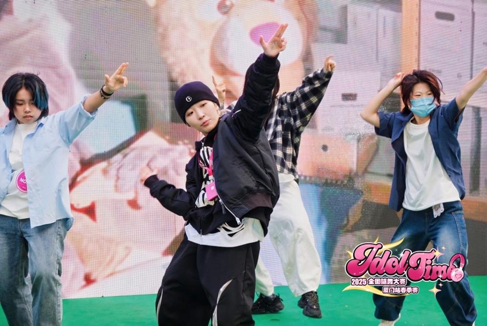 舞力觉醒“2025 IDOL TIME全国随舞大赛&middot;厦门站”热辣开跳