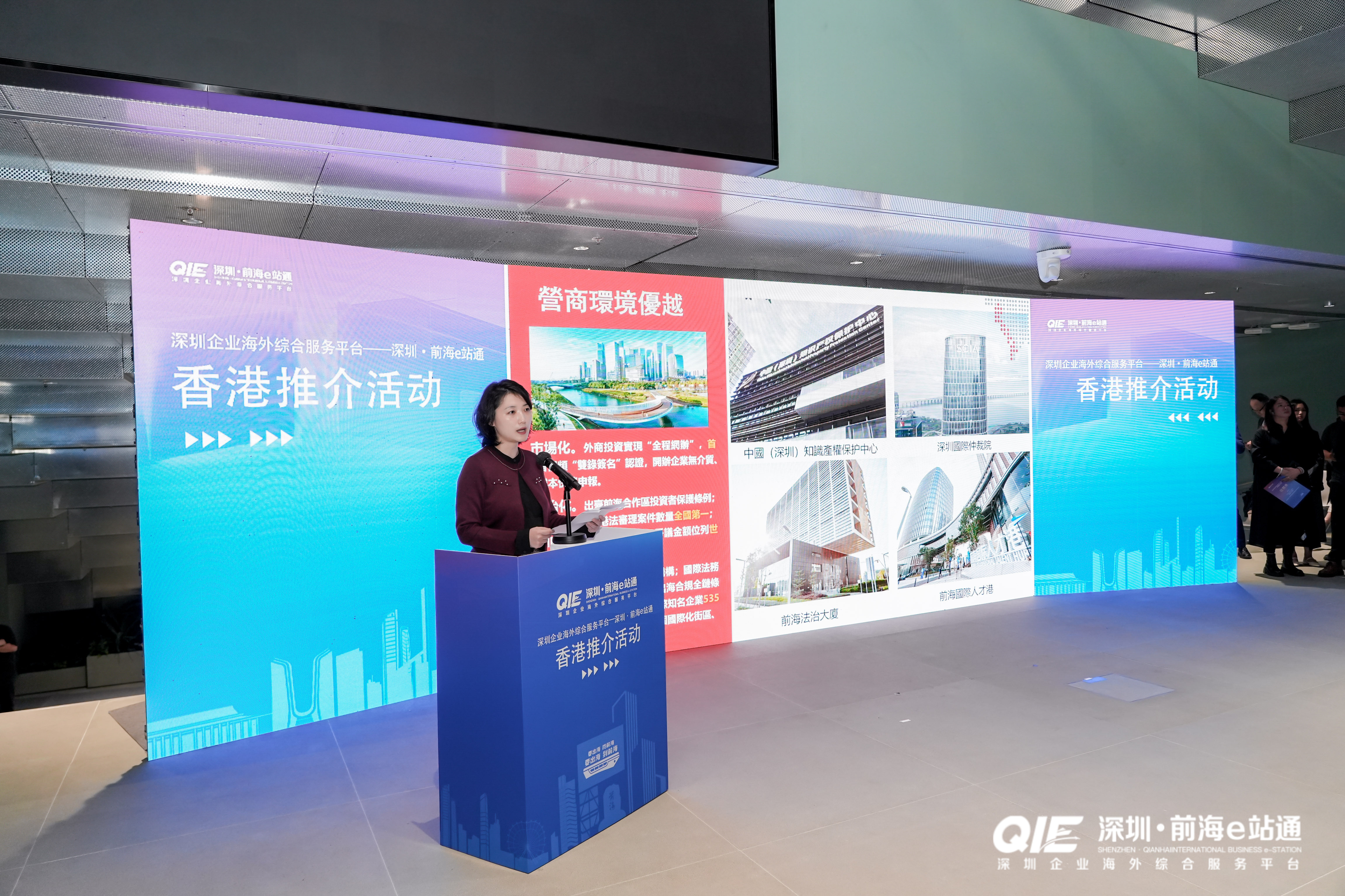 共探企业国际化发展新机遇 !深圳·前海出海e站通推介活动在港成功举办