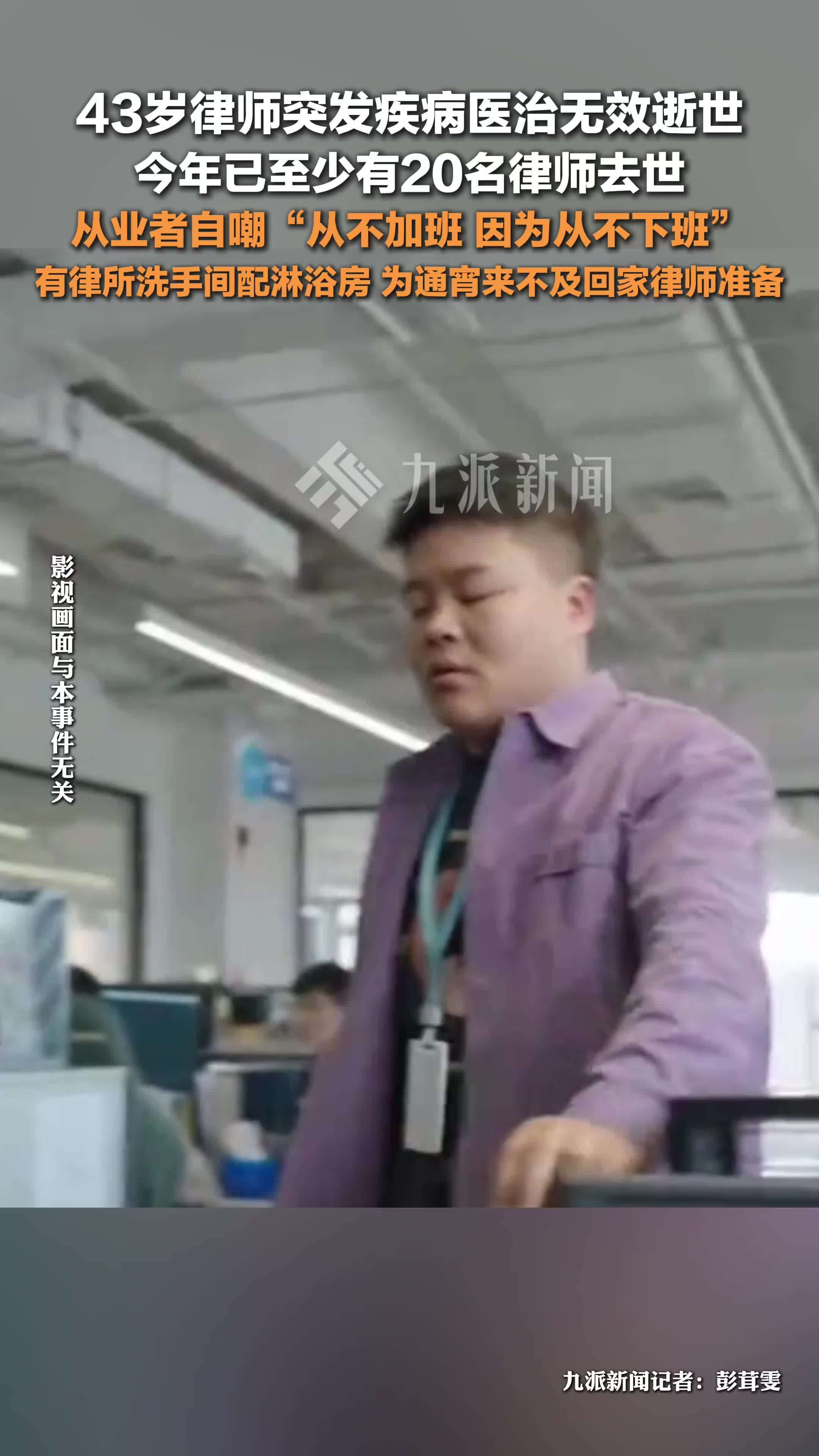 律师从业者自嘲从不加班因从不下班