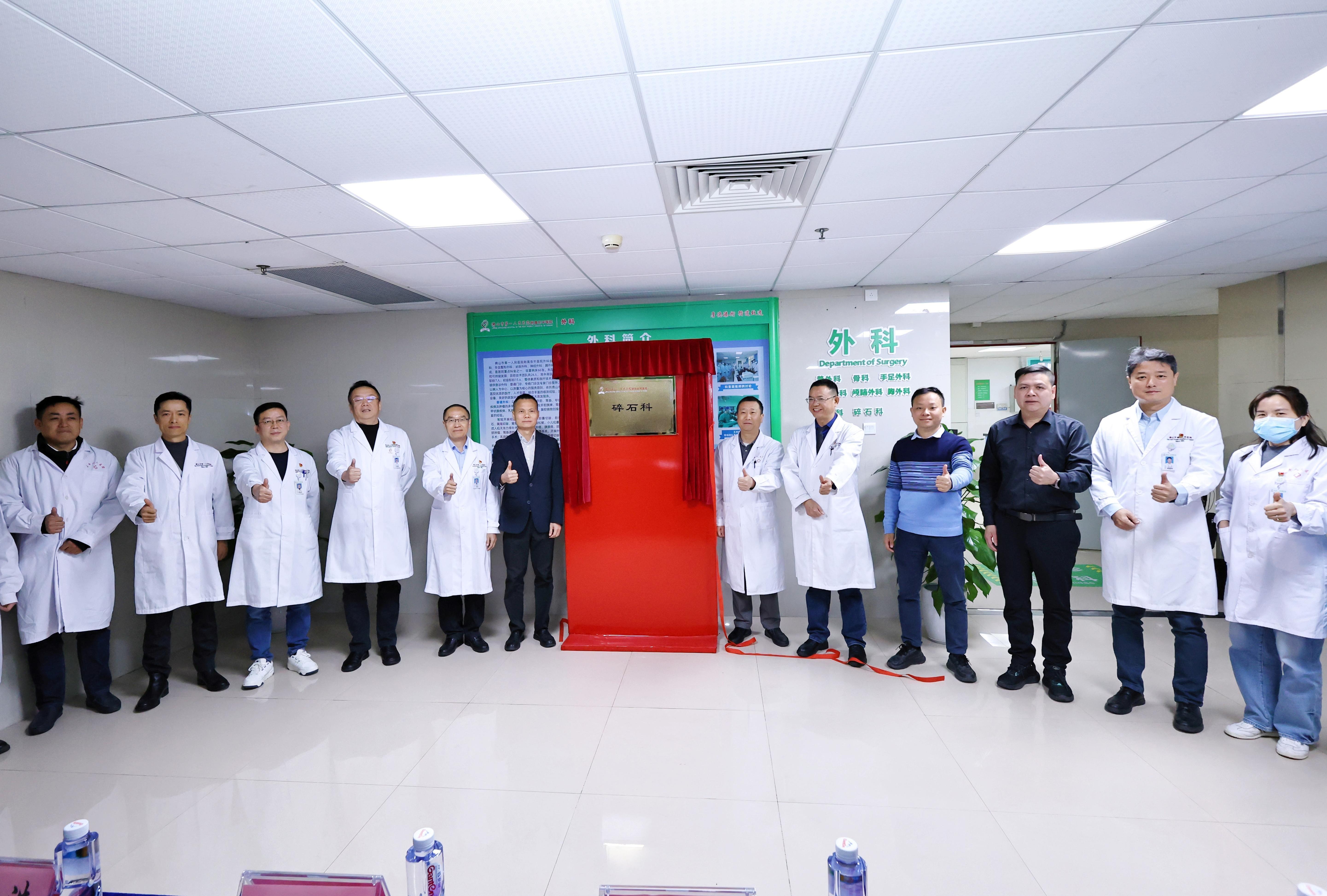 图:3月19日,乐平镇人民医院碎石科正式开科