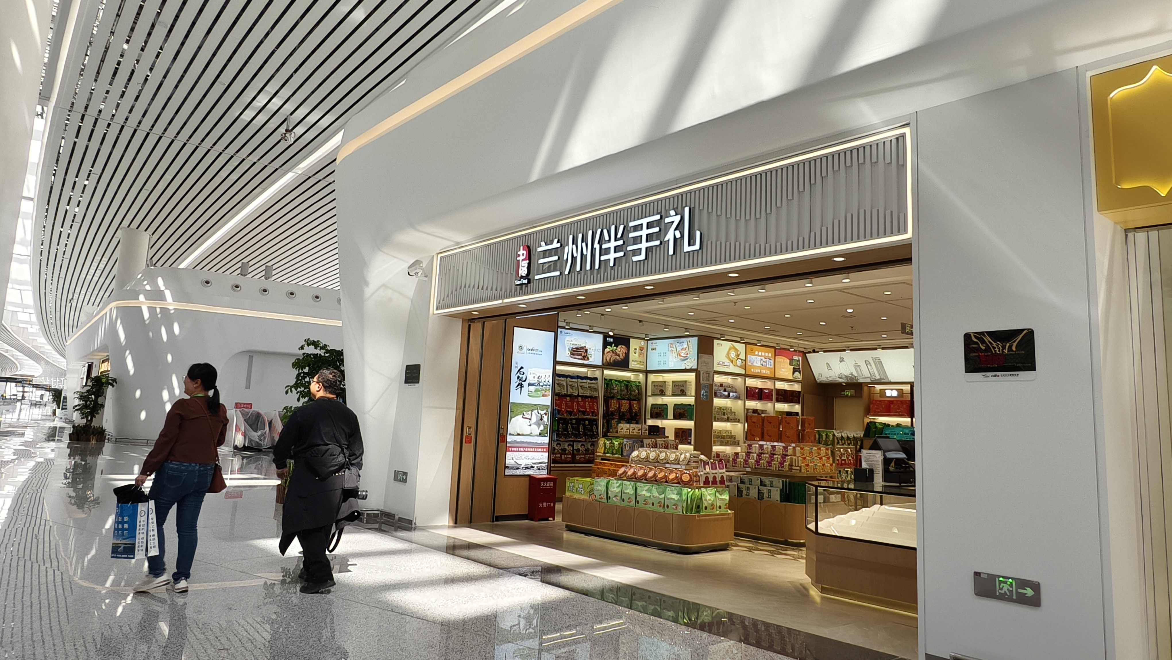 兰州伴手礼特产店亮相T3航站楼