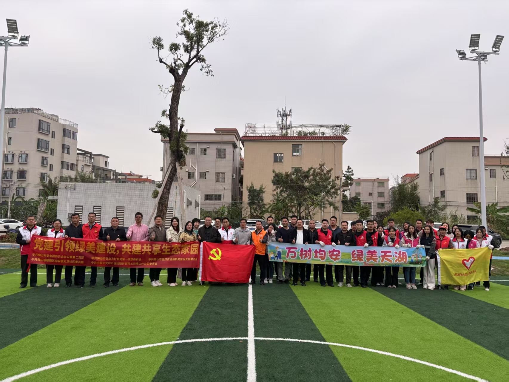 平安产险佛山分公司:“党建引领绿美建设 共建共享生态家园”植树活动圆满举行