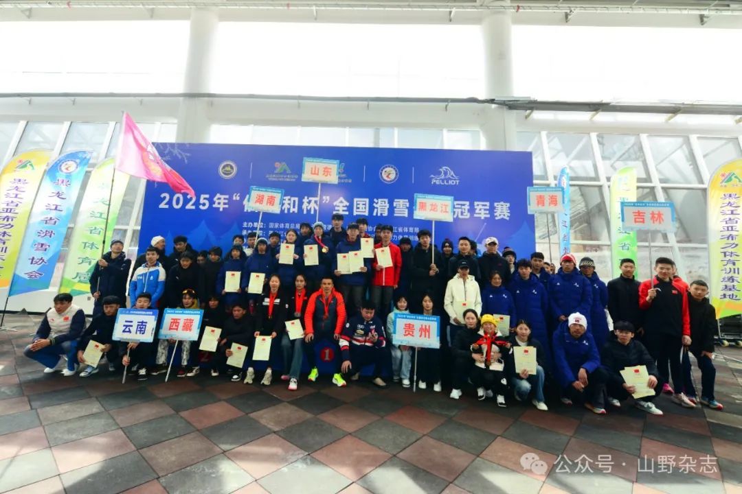 2025年“伯希和杯”全国滑雪登山冠军赛在黑龙江圆满落幕