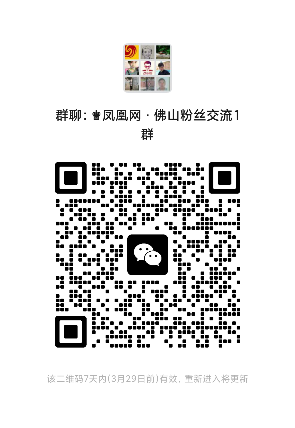 南海菜品牌嘉年华盛大开幕！政企共庆餐饮协会18周年