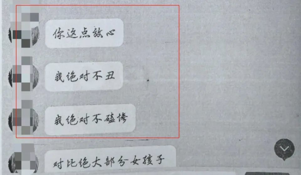 都昌一男子倾尽积蓄交往“白富美女友” 竟是留着络腮胡的东北汉子