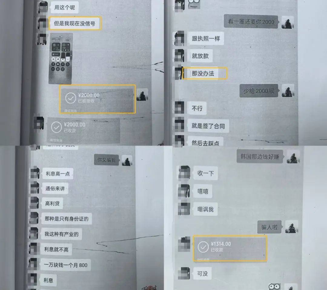 都昌一男子倾尽积蓄交往“白富美女友” 竟是留着络腮胡的东北汉子