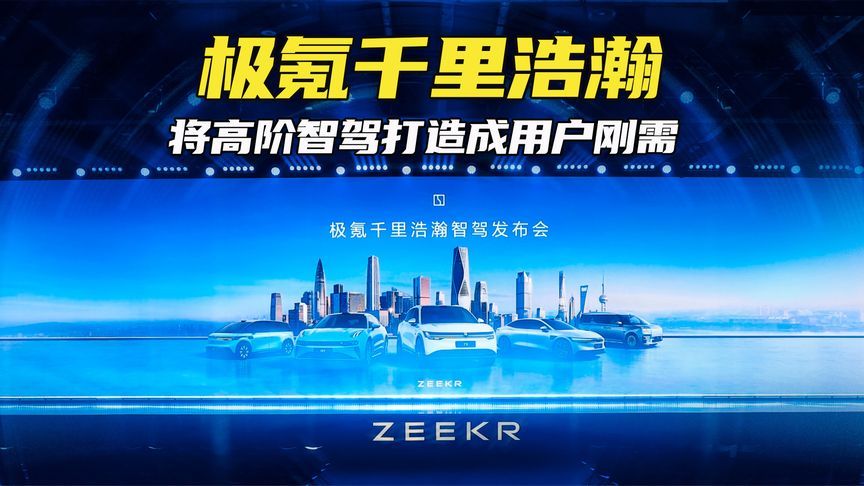 极氪千里浩瀚智驾再升级！支持连续自动避让+满血版车位到车位