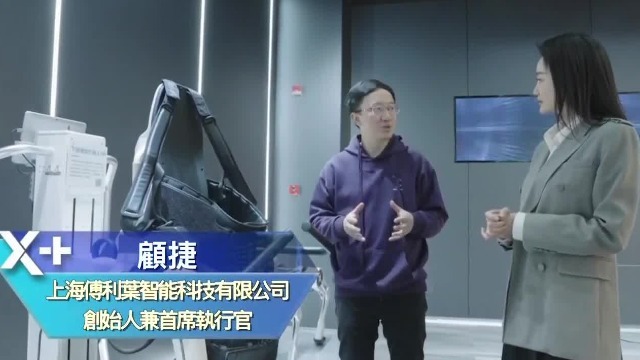 傅利叶创始人顾捷：我们花了10年时间，知道怎么跟人去做交互