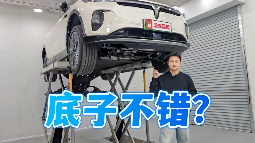 卖20万级的岚图知音，在你看不到的底盘用料真猛
