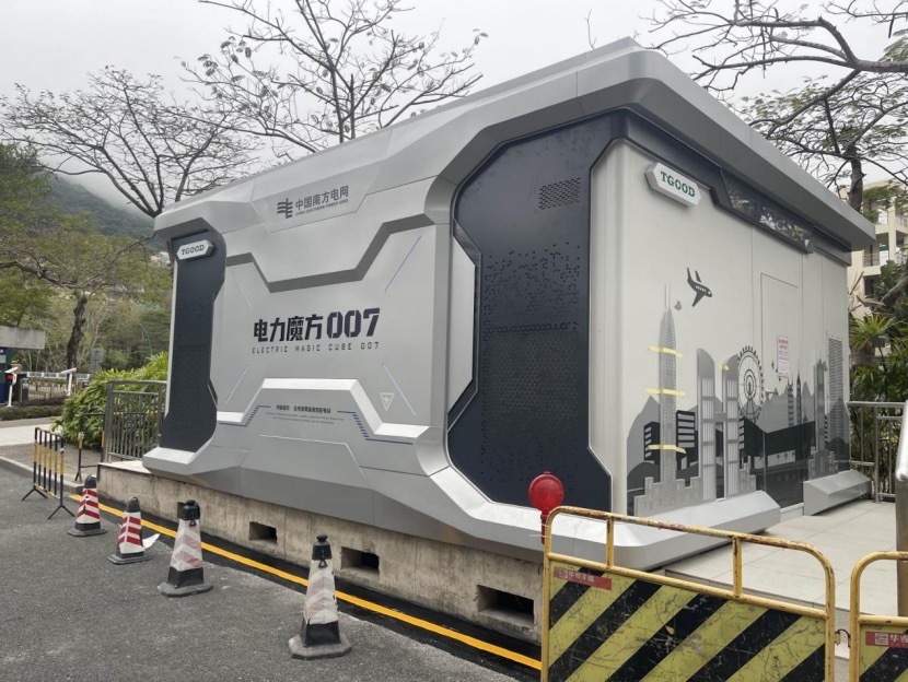 图为位于大梅沙生物圈三号的“电力魔方”配电房。