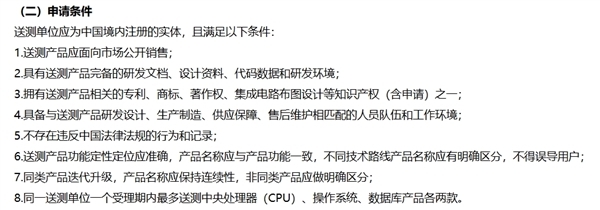 华为海思自研PC处理器麒麟X90首曝！获II级安全可靠等级 到底意味着什么