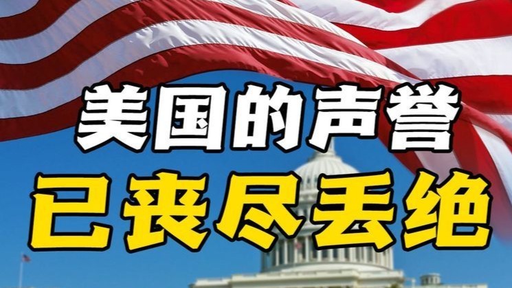 特朗普的无能，将美国曾拥有的决定性的优势丧尽丢绝