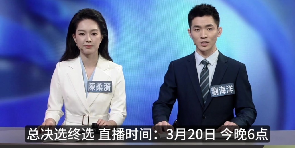 总决选终极考核，选手实战凤凰王牌栏目