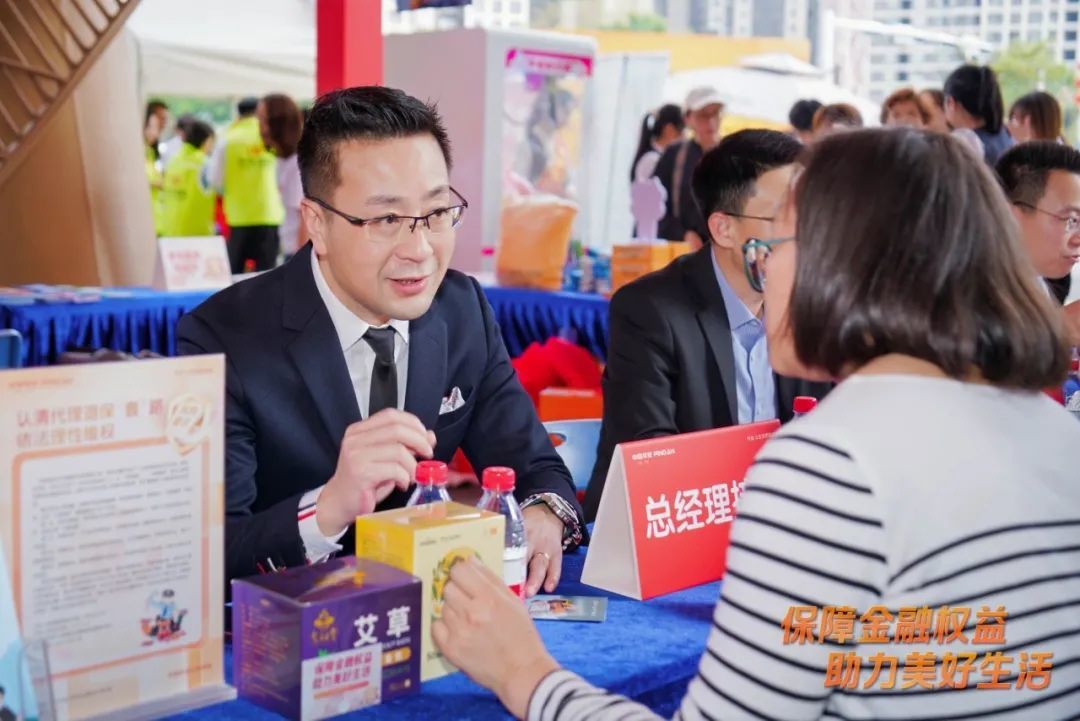 315专栏丨金融护航 一路向前——佛山平安金融消费者权益日宣传活动圆满举行