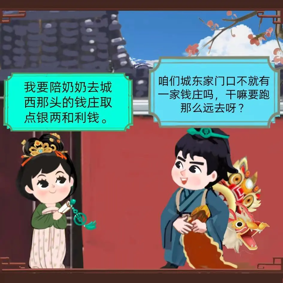 绿色守护｜小麦穗与小铜钱之何谓通存通兑