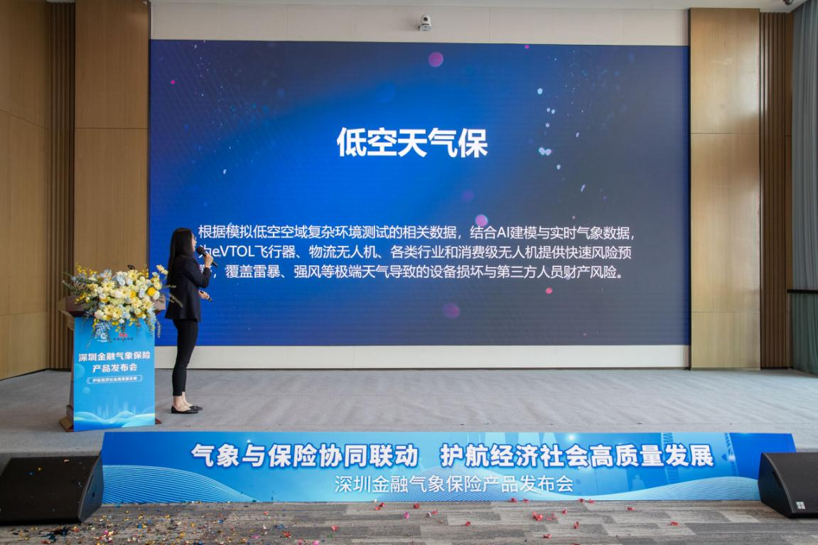 共建金融气象保险研发中心：发布首批4款金融气象创新产品