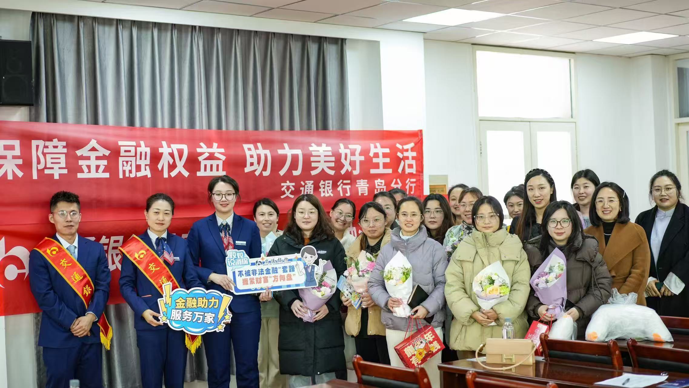 "交联未来，通惠万家"：金融知识进联通，共护女性权益