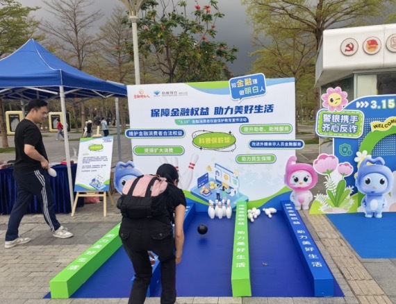 杭州银行深圳分行开展2025年“3&middot;15”金融消费者权益保护教育宣传活动