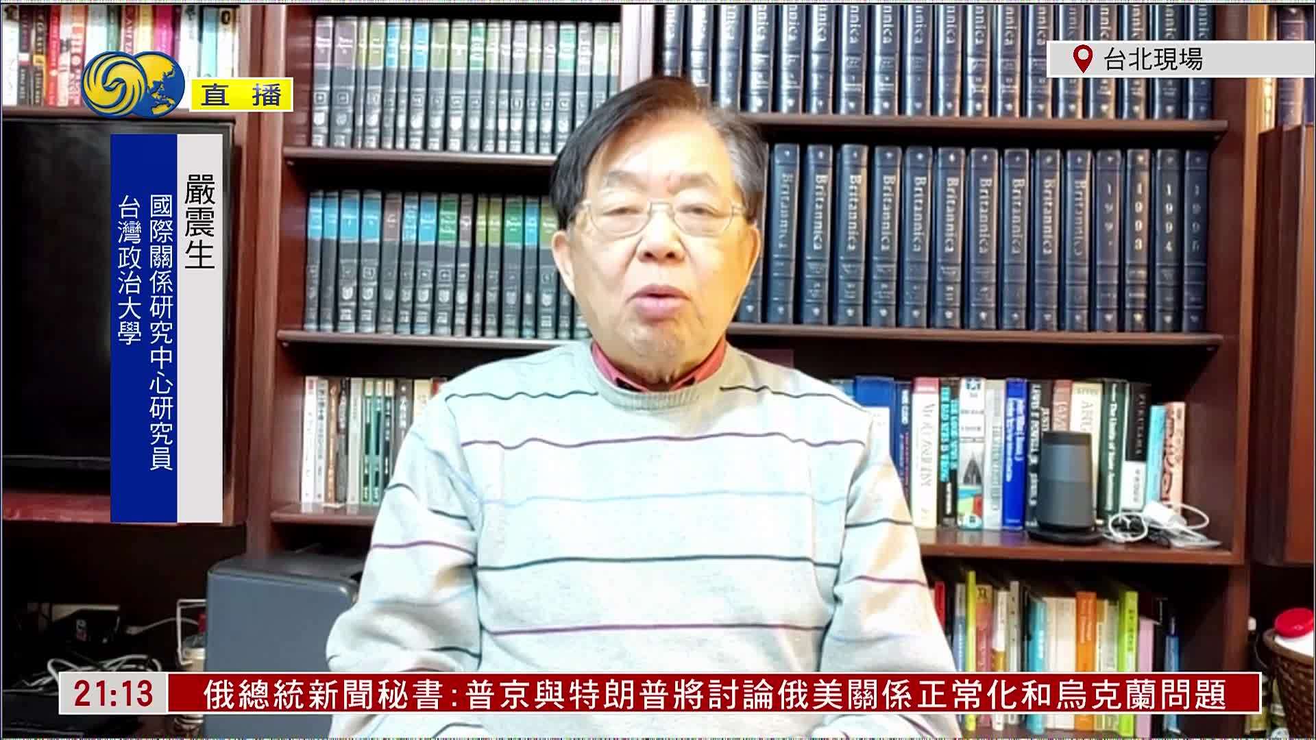 严震生：美俄元首二次通话 俄乌迎“潜在转折点”