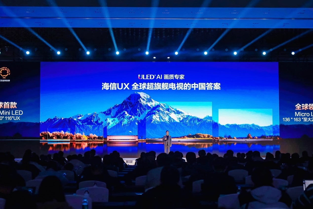 海信AI“全家桶”重磅发布，这场新品发布会藏着家电业的未来密码