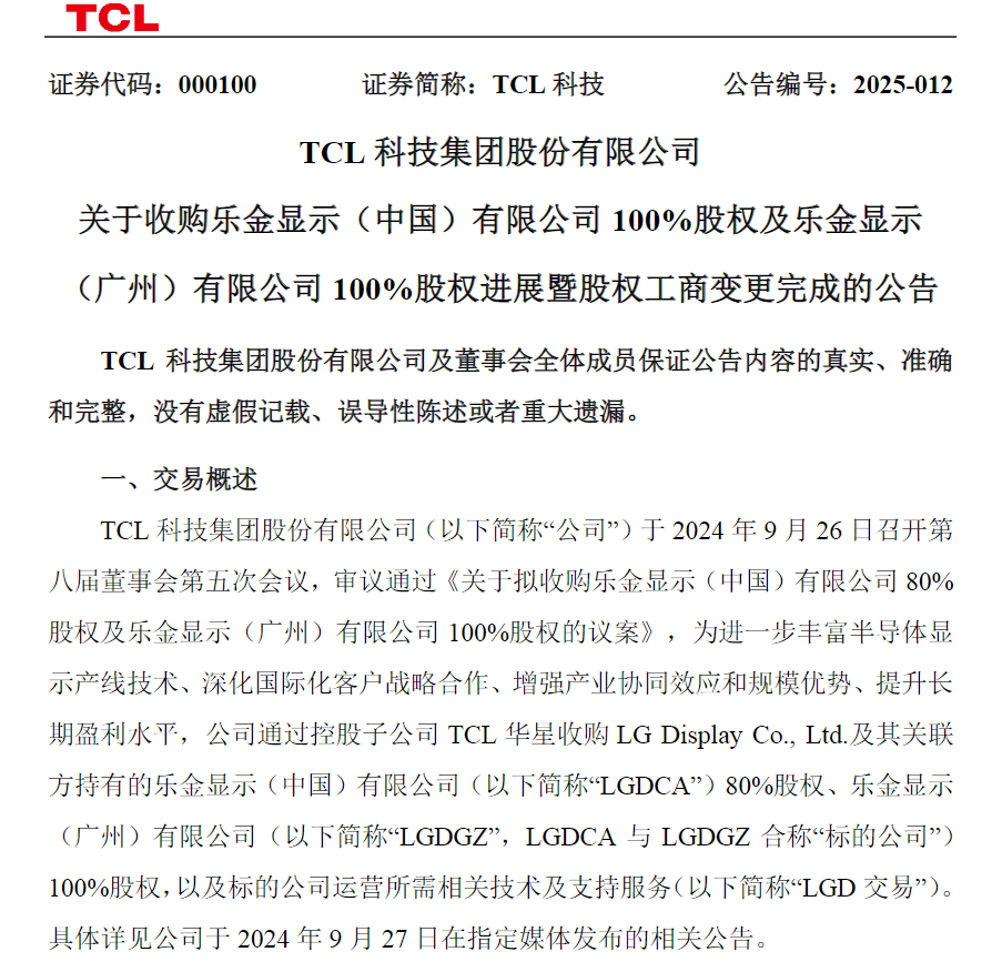 图源：爱企查