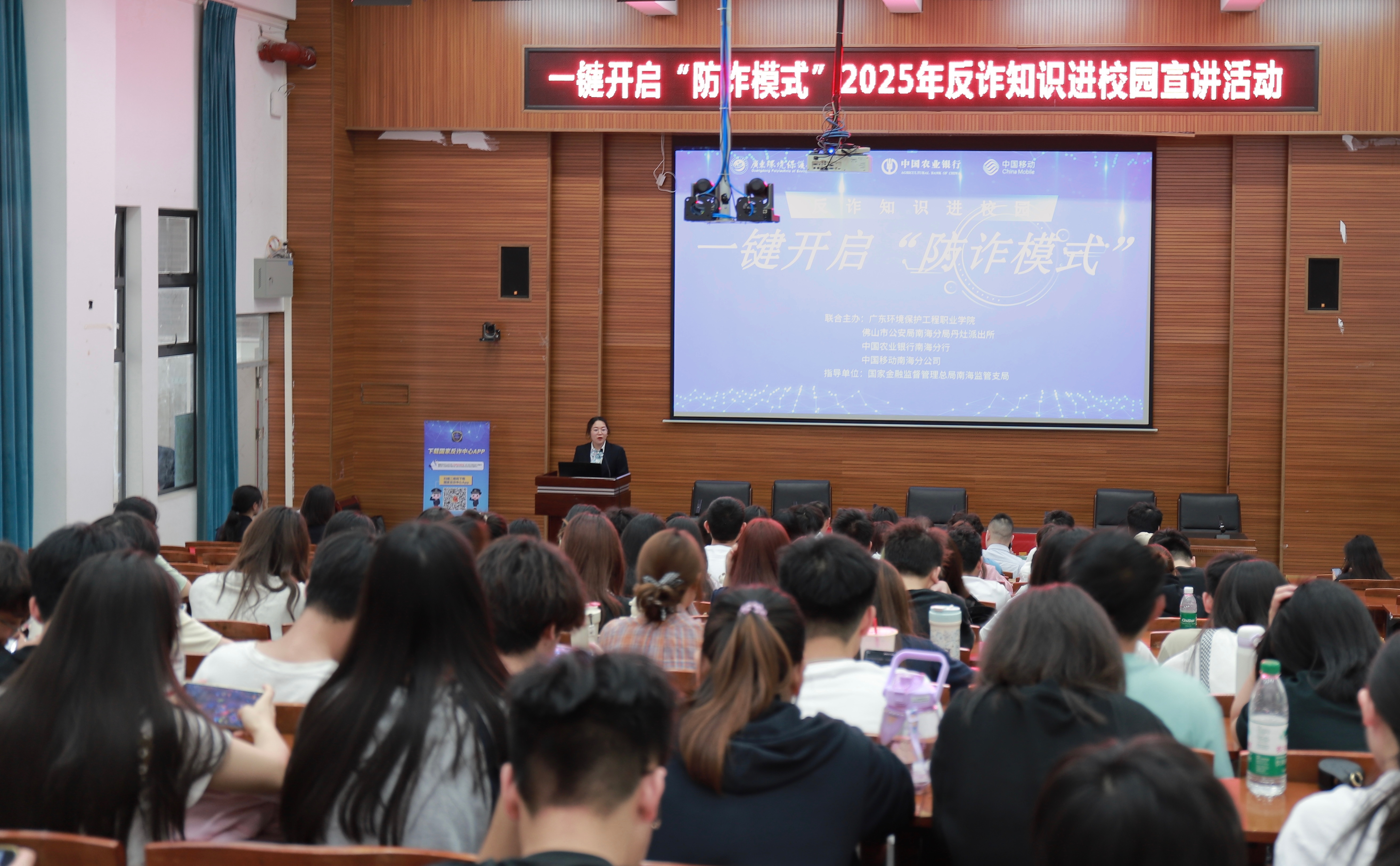 农行南海丹灶支行：银警校联动开展“3·15”反诈宣传