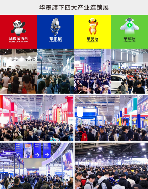 赋能新能源汽车及后市场:华墨新能源汽车及配件展顺势起航