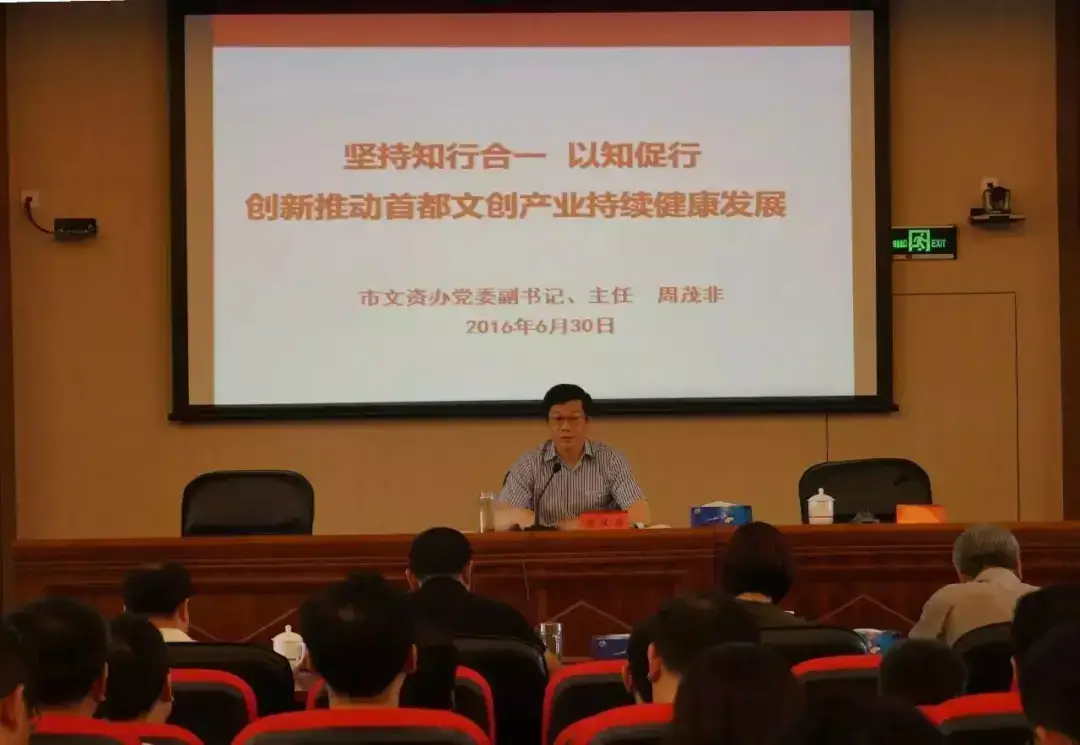 图片来源:北京市文资办