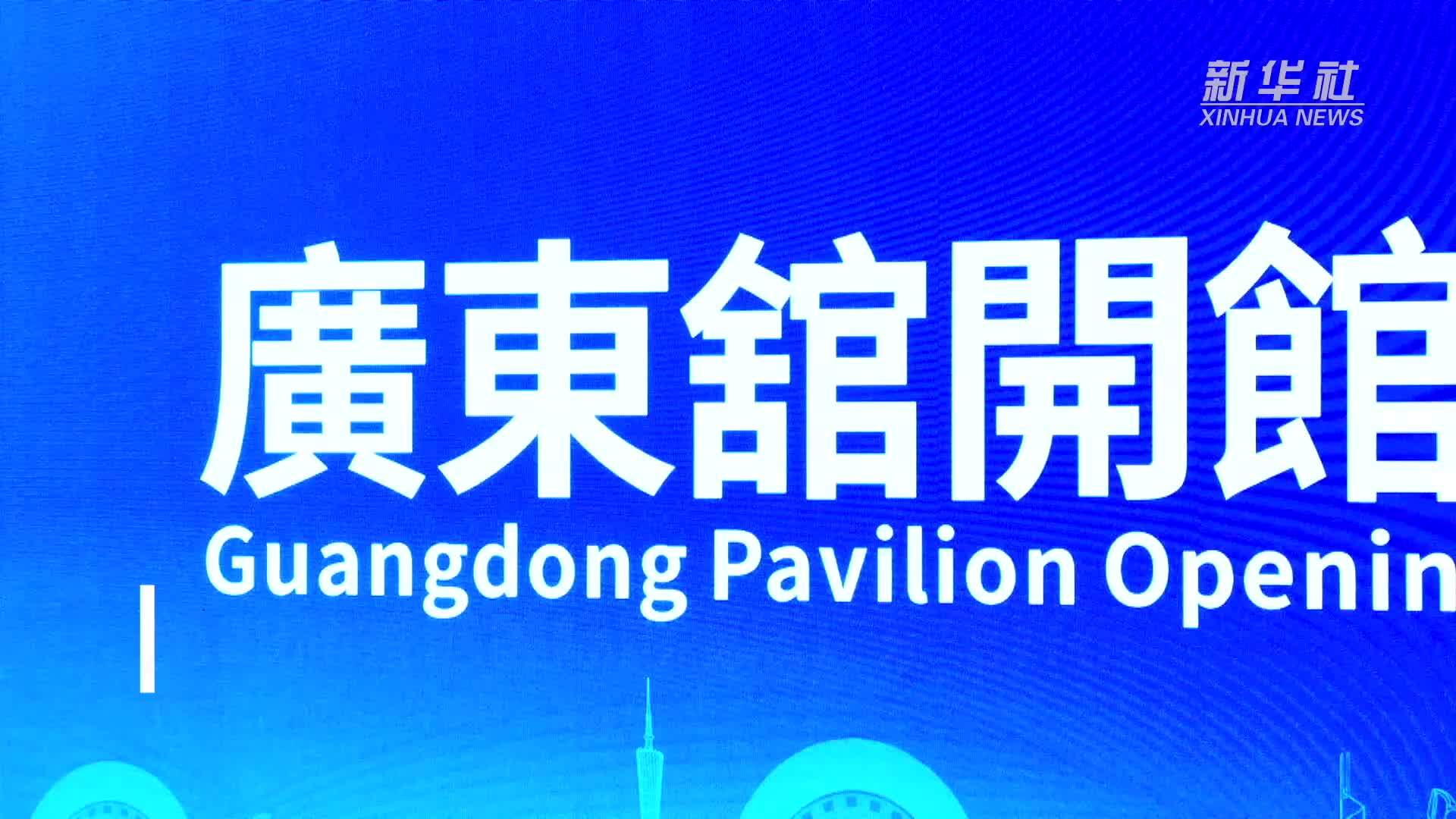 第29届香港国际影视展广东馆开馆