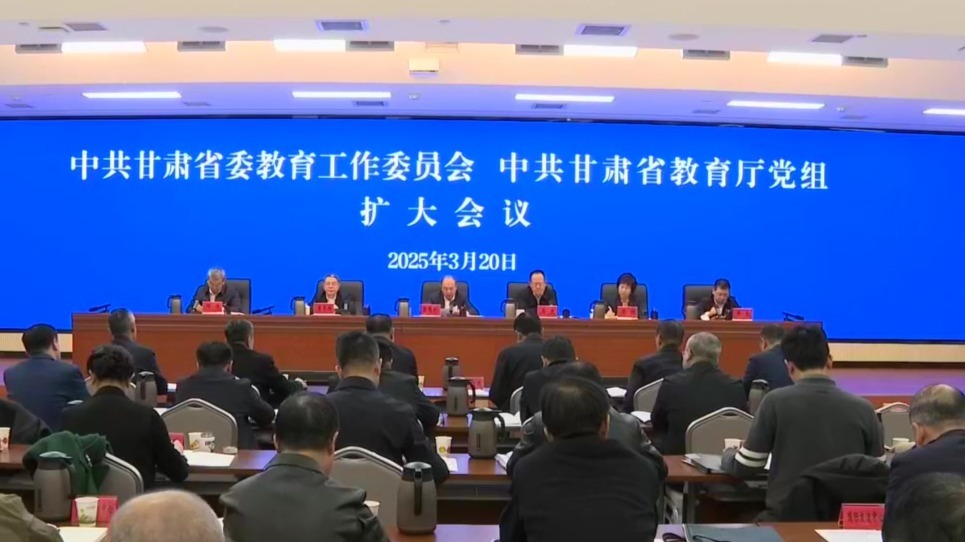 甘肃:全面启动部署深入贯彻中央八项规定精神学习教育