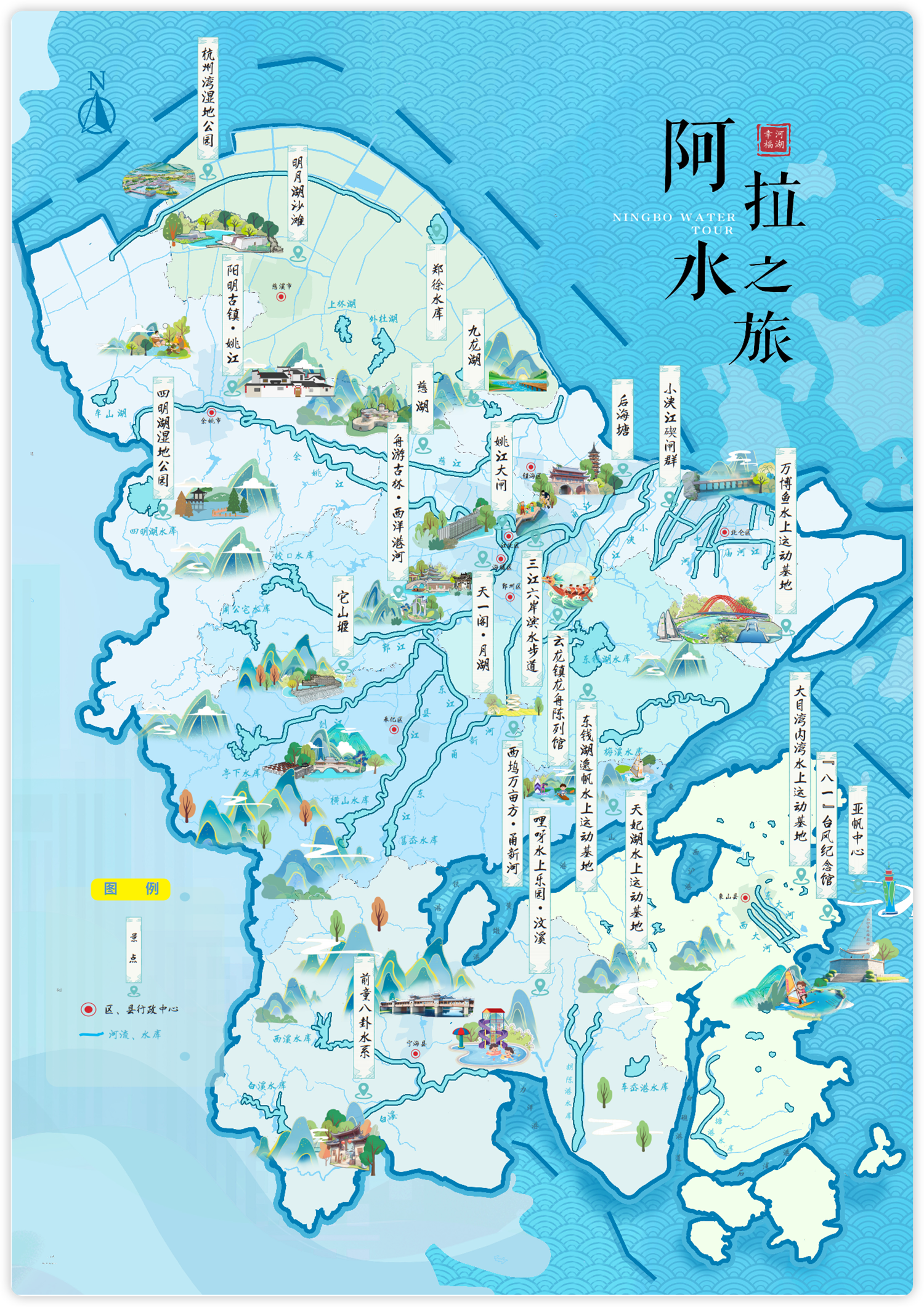 水网编织共富梦，河湖同谱幸福歌！宁波市举办2025年“世界水日”“中国水周”主题宣传活动