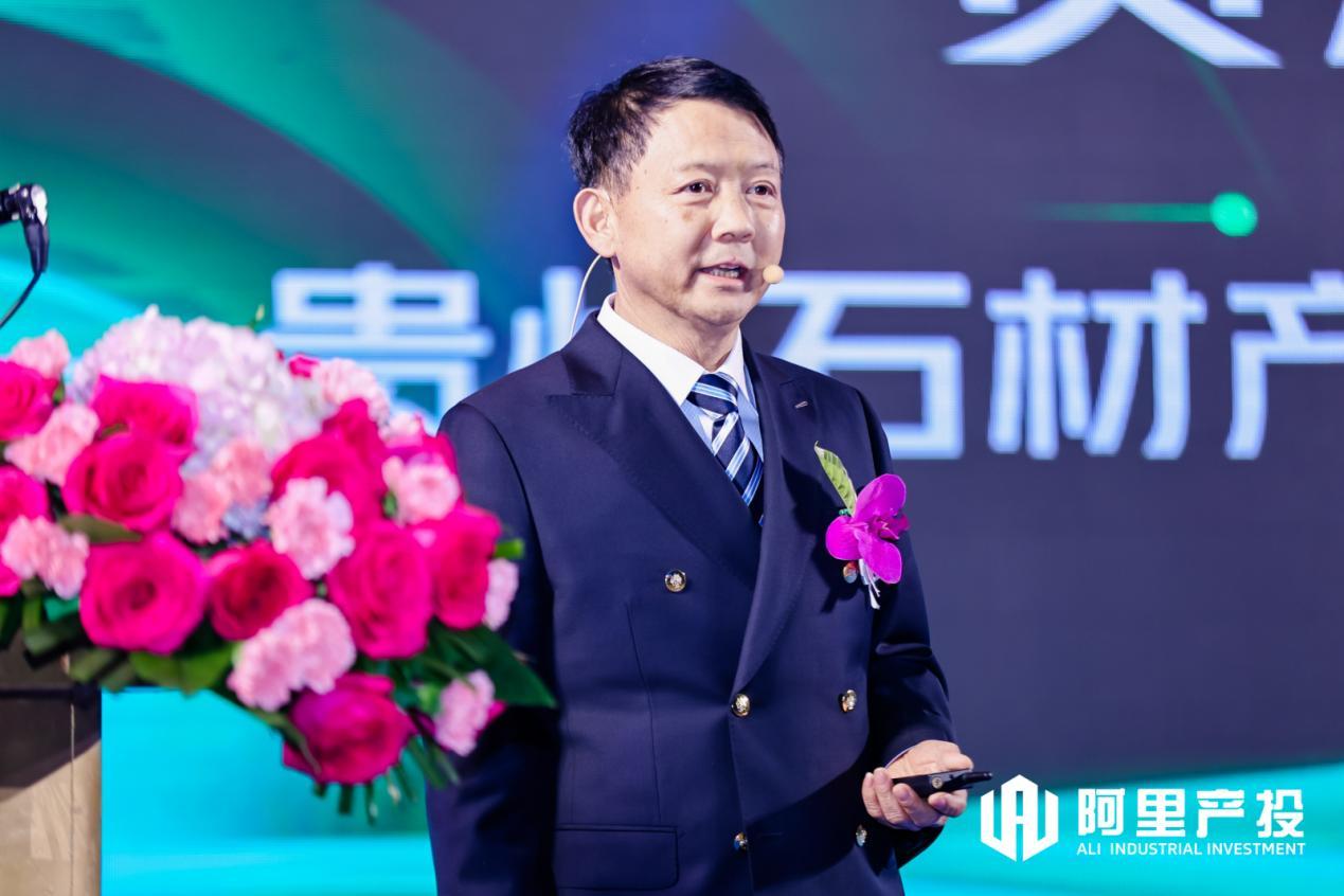阿里产投联合创始人/贵州省石材协会会长王登亮