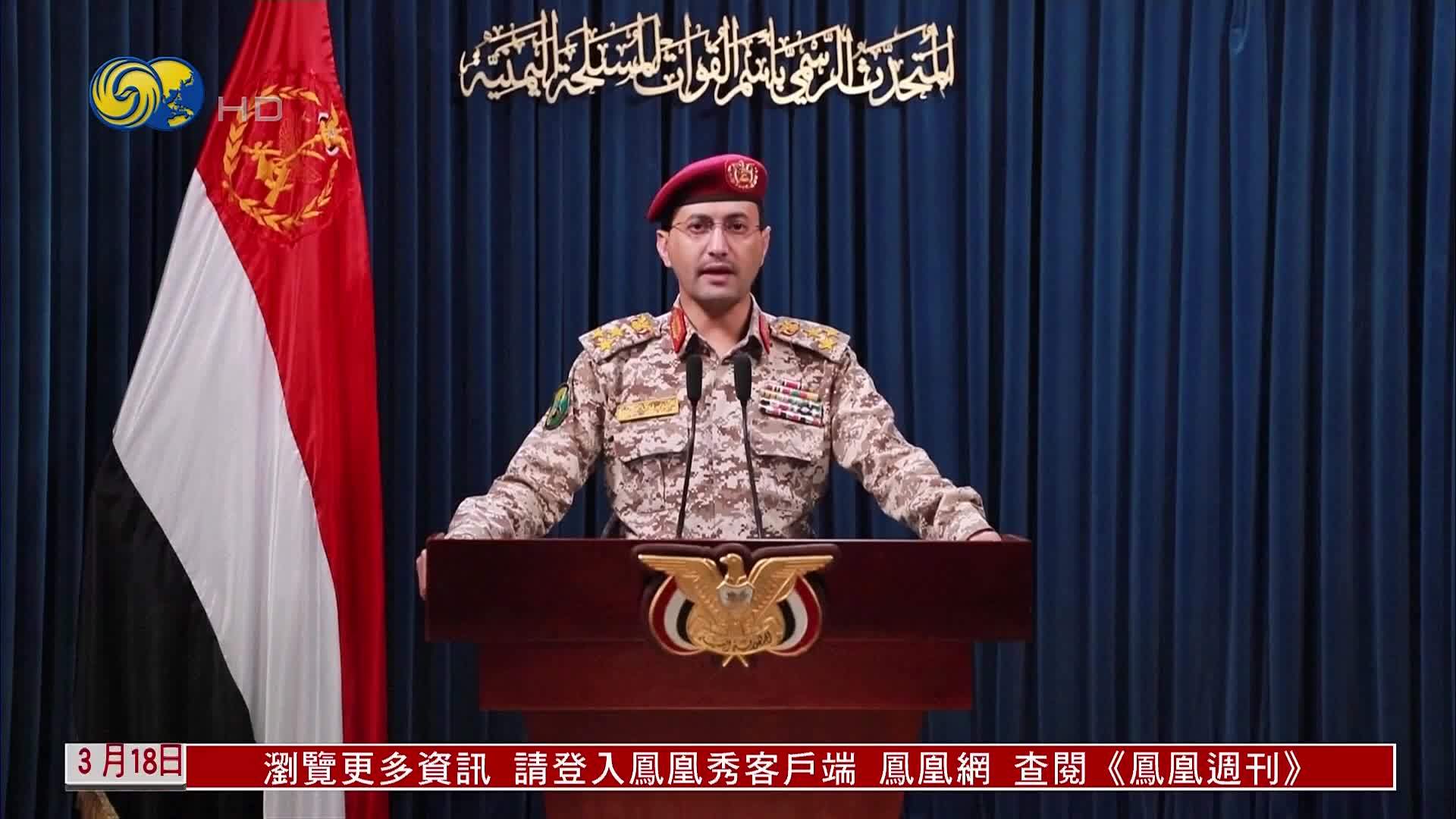 胡塞武装称第三次袭击美国杜鲁门号航母