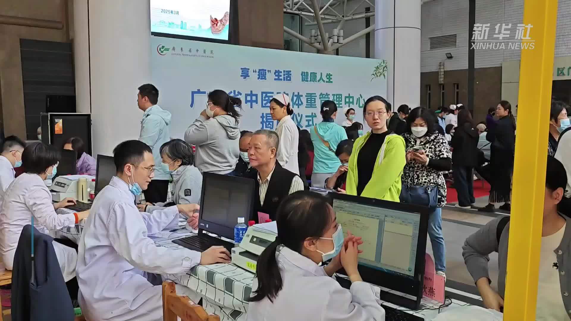 广东：医院推进个性化体重管理