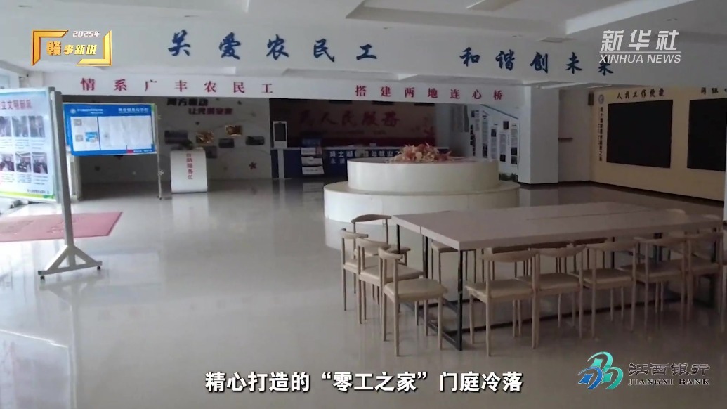 装修好好的“零工之家”，为啥进去的人不多?