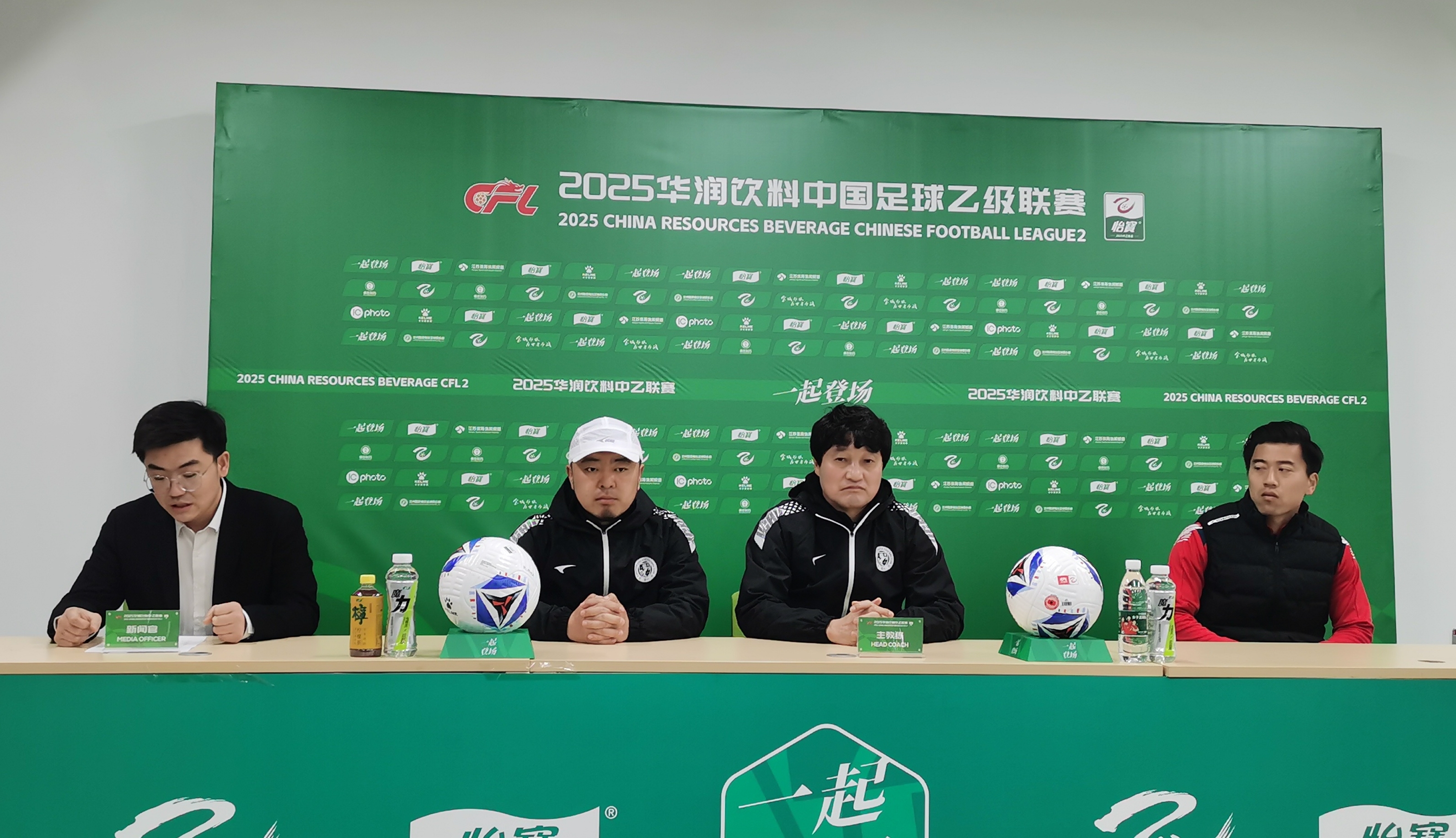 赛前新闻发布会