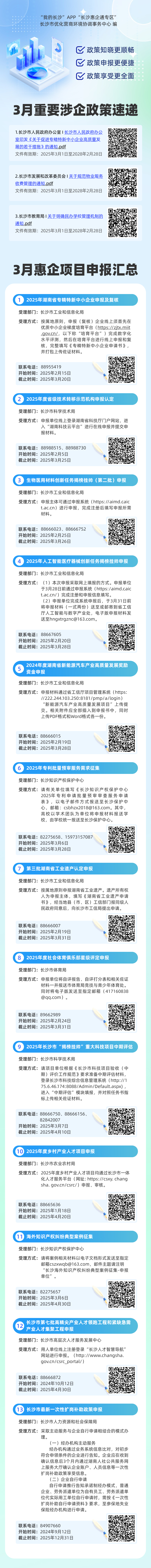 微信图片_20250317100021.png