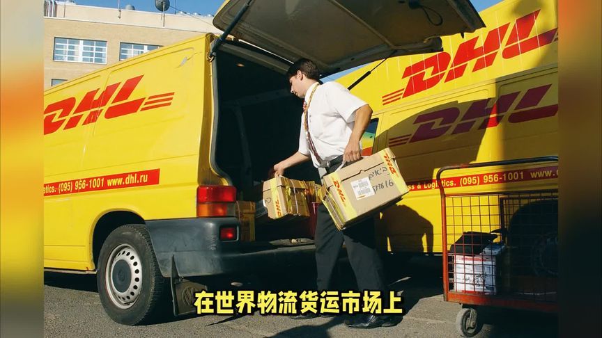 物流巨头DHL大裁员，裁掉八千人想干嘛？