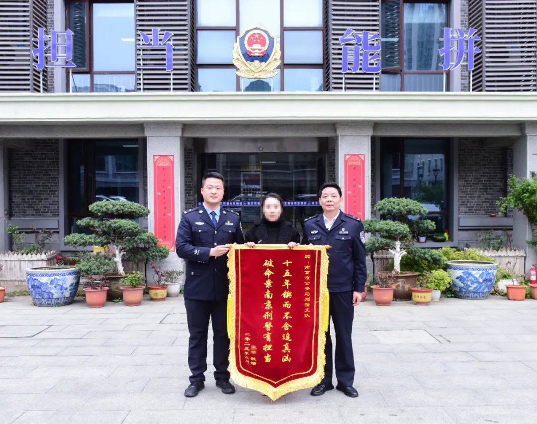 ▲受害人家属向南京警方赠送锦旗。