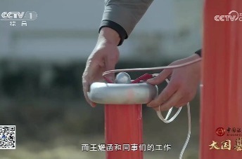 中央电视台综合频道播出大型纪录片《大国基石》之《超级电网》