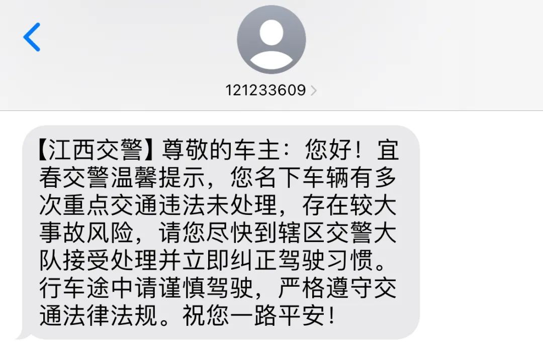 3月18日起 宜春对存在违法多次未处理车辆开展整治