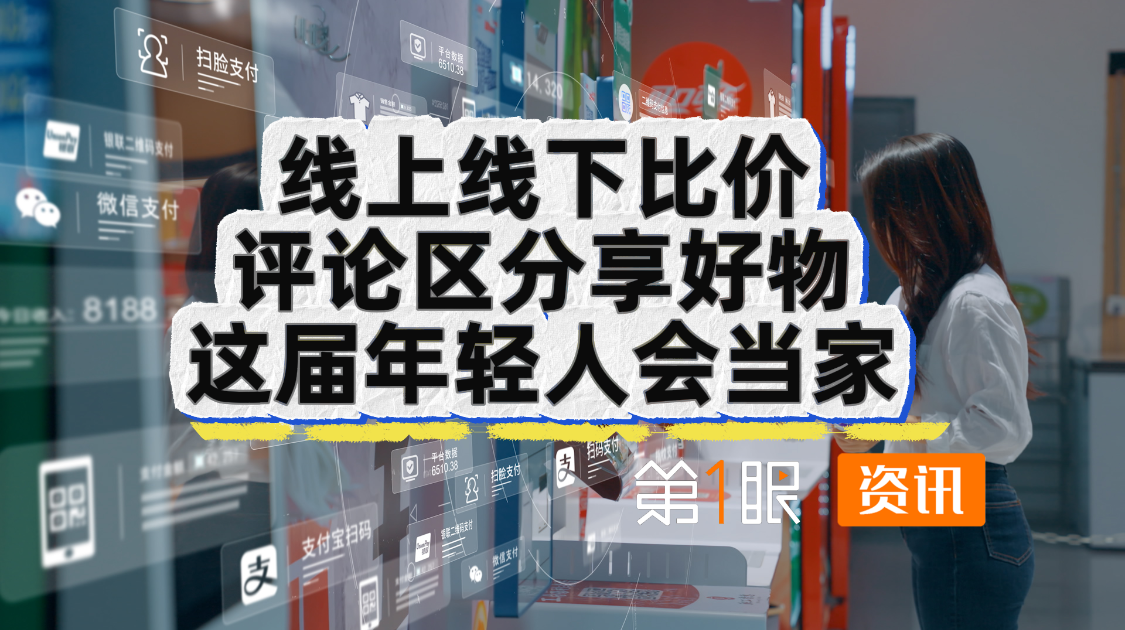 年轻人省钱雷达开启，商超既要性价比又要品质在线，你有哪些省钱秘籍？