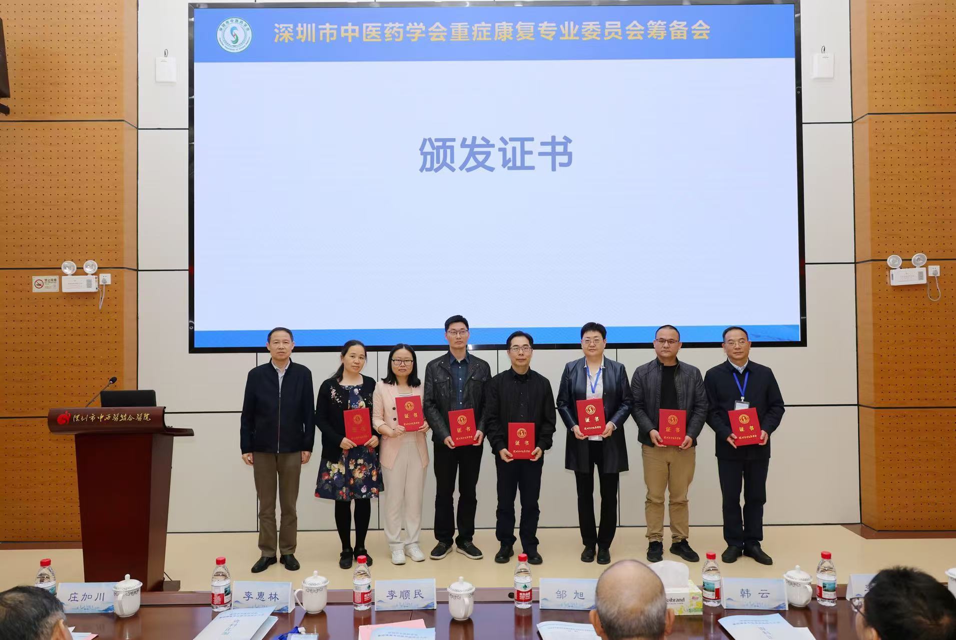 李顺民会长为当选的主任委员、副主任委员会颁发聘书