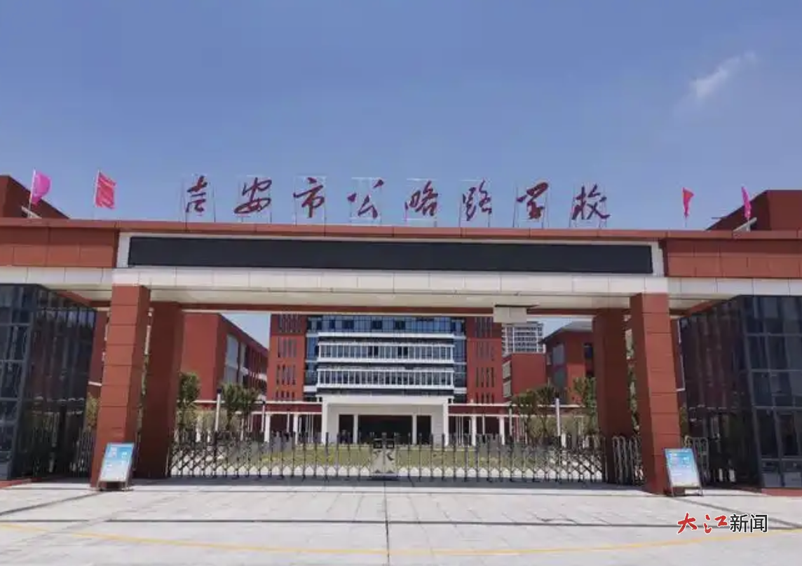 吉安市公略路学校（资料图）
