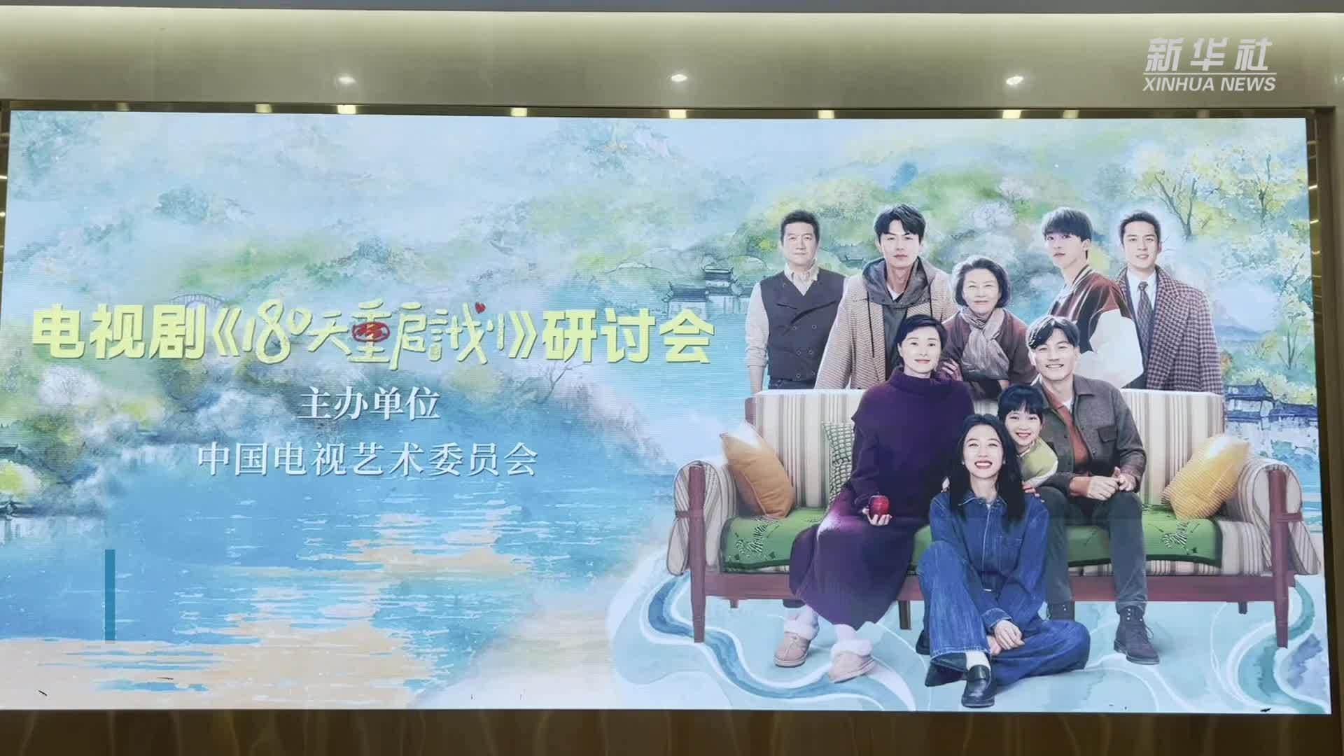 专家研讨《180天重启计划》：关注女性成长与母女亲情