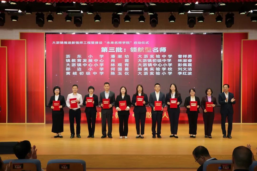 △全国首个镇级名师学院建设启动仪式上，曾祥勇校长（左二）获聘为领航型名师