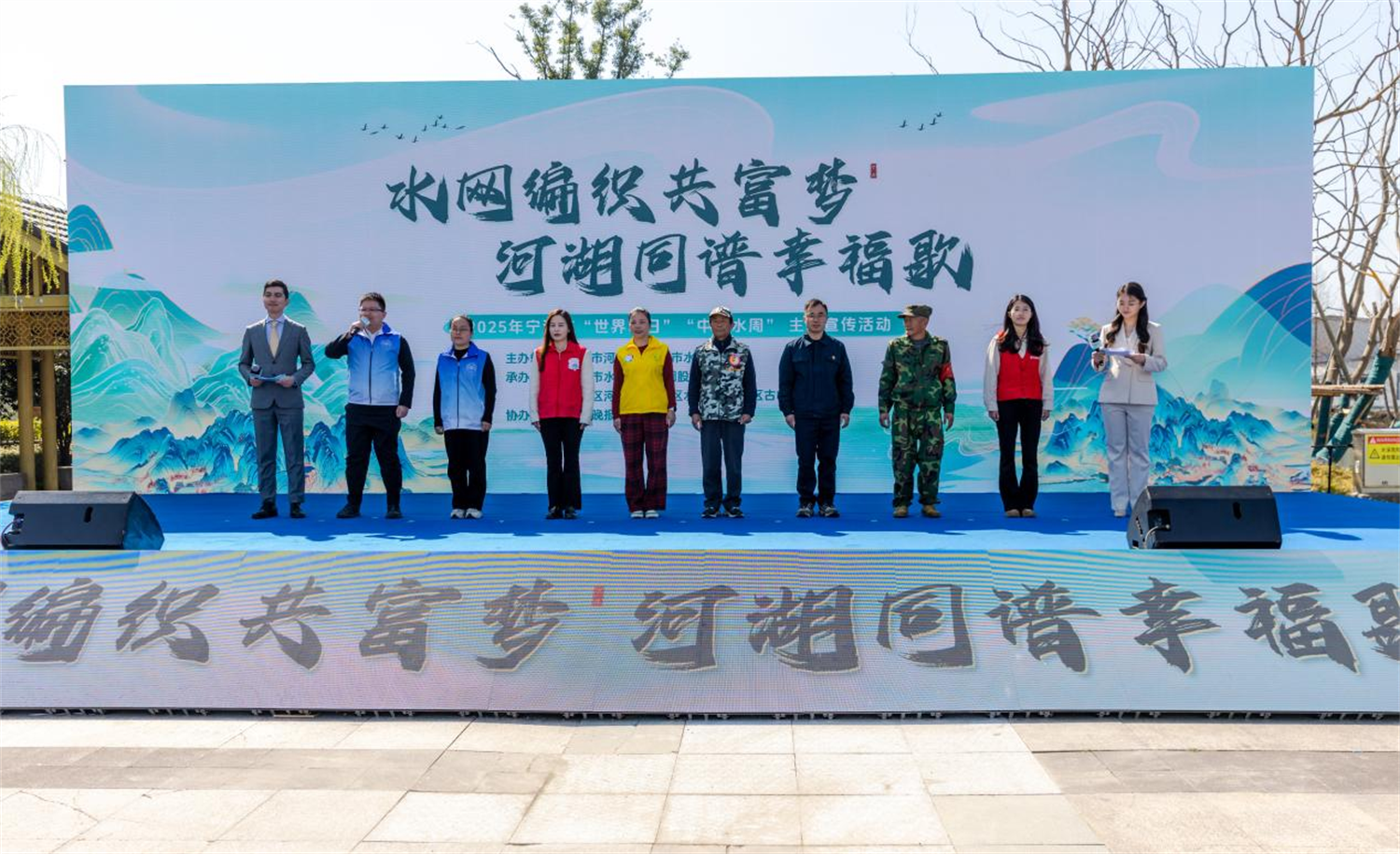 水网编织共富梦，河湖同谱幸福歌！宁波市举办2025年“世界水日”“中国水周”主题宣传活动